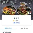 남천밥집 이미지