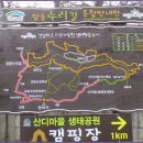 [4월 10일(일요일)]대전 대덕 계족산 황토길 트래킹 이미지
