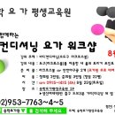 송학요가평생교육원