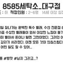 원정세탁소 이미지