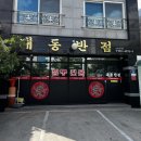 대구 3대짬뽕 대동반점 후기
