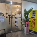 잘풀리는안마원 이미지