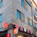 원주황소