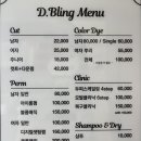 블링헤어살롱