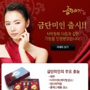 [순천 다이어트]금단비가 순천점에서 마녀다이어트후기