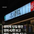 🍿 영화제 10일 동안 영화 42편 보고 배우 nn명 만나다?! ➁