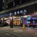 폴라리스호텔앞 | 부천 상동역 폴라리스호텔에서 가성비 있는 조식 먹은 후기