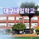 성인 학력인정 문해교육 프로그램 초등1단계 | 대구 내일의 목표를 향해 가는 초등 중등 문해교육 찬사 영어 공부도 성공하시길