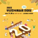 부산동래민속예술축제 네이버블로그
