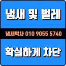 장수사우나목욕탕 | 남양주화장실냄새 원인 해결 트랩 차단기