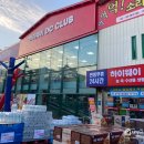 디씨할인마트 이미지