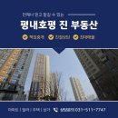 평내로167 이미지