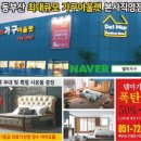 동서가구경동