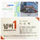 넘버공인중개사사무소 이미지