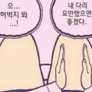 (주)아성다이소 수원영통점 | 26.04 셋째주 일기