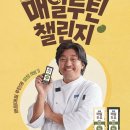 매일