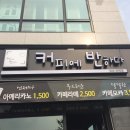 커피에반하다 이미지