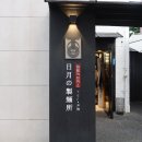 한지노리 | 고대 안암 점심 식사로도 너무 추천하는 일월의제면소 냉우동 먹으러 재방문한 후기