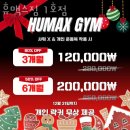 휴맥스 짐 이미지