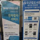 칠곡군립도서관 이미지