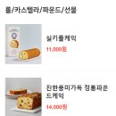 파리바게뜨 제기동역점 이미지