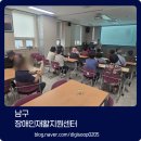 장애인재활지원센터 | 남구장애인재활지원센터 AI 첫 수업