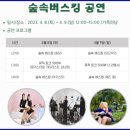 석봉초교 | 2023 대전 대덕물빛축제 행사프로그램 장소 시간 주차장 (대청호 뮤직페스티벌)