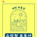 세명부동산공인중개사사무소 이미지