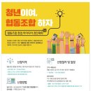 청년가치협동조합 이미지