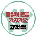 [온라인 상담:말없이 돈을 가져가요]절도, 도벽, 조절, 충동조절, 사회성, 대치동, 한국아동청소년심리상담센터 이미지