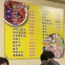 오공주순대국 이미지