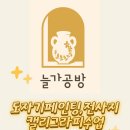 늘가공방 이미지