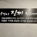 오늘 김해 뒷고기 이미지