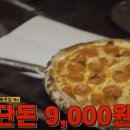 시장피자 이미지