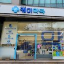 역삼동물약국 이미지