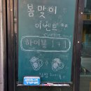 천호대로101길 - 1534 | 군자역 제주탐하리 연탄구이 근고기 주차 콜키지프리
