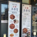 오봉집은계점 네이버블로그