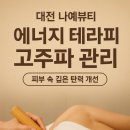 나예뷰티 이미지