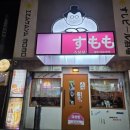 포항시남구70 | 포항이자카야/포항연어맛집/포항쌍사맛집/분위기맛집/이자카야 스모모/솔직후기