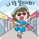 고속도로에 거주하며 밥 빌어먹는 두명의 남자이름은? 이미지