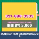 강남 공인중개사 사무소 | 경기도 용인시 수지구 죽전동 강남파크031-898-3333공인중개사사무소 실매물 아파트 매매