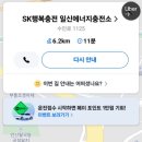 (SK)안양충전소 이미지