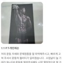 진짜 헬스장 | 호원동 헬스장, 진짜 후기는 이렇게 생겼습니다