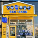 5구역탑공인중개사사무소 이미지