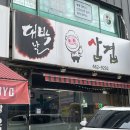 대박날삼겹 이미지