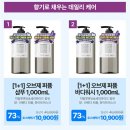 토스공동구매) [1+1] 대용량 퍼퓸 샴푸 1000ml 바디워시 트리트먼트 바디로션 모음전 60%할인, 최소 7,900원부터 이미지