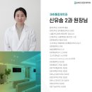 유솜마취통증의학과의원 이미지