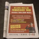 류스터디학원