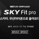 스카이텔레콤 이미지