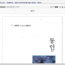 소정문학 통권 제34호 앤솔러지 『동인』 신간 출간 안내 광고 모음 이미지